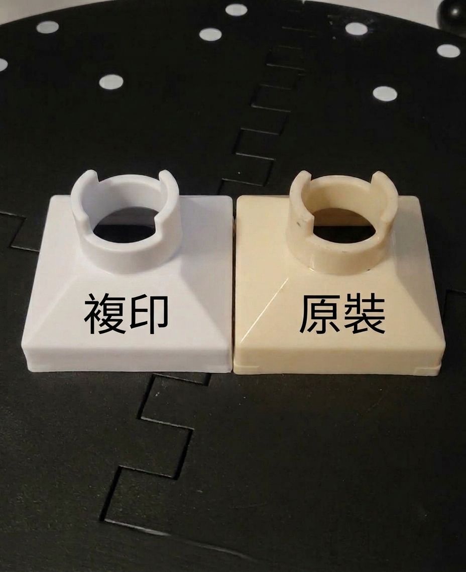 3D 打印的客製化部件,置於金屬表面上